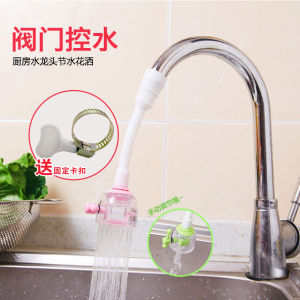 Japanese Kitchen Faucet Splash-Proof Shower Creative Automatic Adjustable Washing Basin Filter Water Saving Device