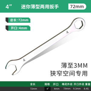 Miniature Mini Wrench Set Open End Hexagonal Head Bendable Bar 4 Small Size Micro Tools 7/16 Nut Phillips Screwdriver Set