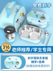 Student Lunch Box 316 Stainless Steel Two Compartments Insulated Meal Box Cute Style Primary School Kids Lunch Box