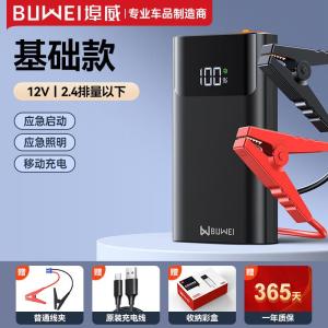 NPC | Bộ Khởi Động Khẩn Cấp Ô Tô Nguồn Dự Phòng 12V