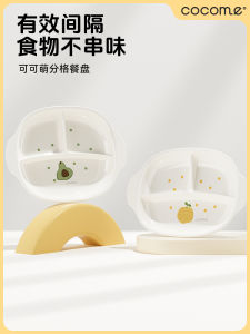 COCOME Cute Children's Meal Plate with Dividers: A Complete Guide
