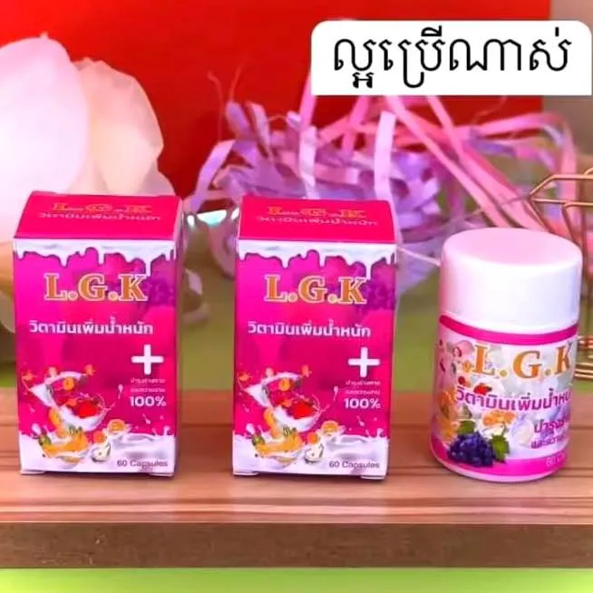 lgk🥝🍎🍇🍍🍅🍒🍊🍓สินค้าขายดี วิตามินเพิ่ม น น 1กระปุก60เม็ด | Lazada.co.th