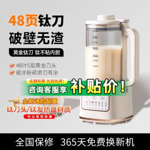 2025 New Home Use Automatic Silent BPA Free Juicer Machine One Piece No Dregs Milk Soup Maker Integrated No Filter Required