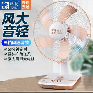 พัดลมโต๊ะ Camel 16 นิ้ว พัดลมตั้งพื้นแบบถือได้ พัดลมสำหรับใช้ในบ้าน พัดลมสำหรับหอพักนักเรียน พัดลมแบบหมุนได้ เสียงเบา ปรับระดับลมได้ 3 ระดับ