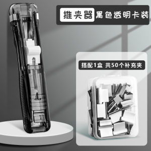 Stapler No-Trace Mini Binding Force Student Stationery Small Stapler Push Clamp Tool Easy Operation Large Quantity Stitching
