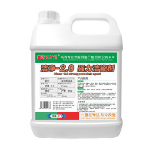 Powerful Dirt Removal Rust Remover Tile Cleaner