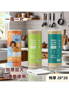 Thickened Bamboo Fiber Weekly Throwaway Kitchen Cloth Oil Absorbing Double Sided Wet And Dry Use Dish Cleaning Scouring Pad