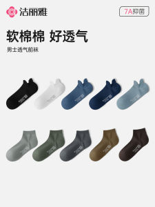 Jieliya 7A Antibacterial Mens Boat Socks Summer Short Tube Mesh Eyelets Wear Resistant Versatile Breathable Skin Friendly Anti Slip Non Slip