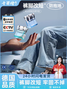 Nút Cố Định Ống Quần Jeans Invisible Anti-Dust Nút Kéo Dụng Cụ May Vá DIY Phụ Kiện Nút Thắt Nút Điều Chỉnh Chiều Dài Quần