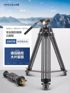 QINGZHUANGSHIDAI | Hydraulic Damping Pan Handle Tripod For DSLR Camera Single Lens Reflex Camera Mirrorless