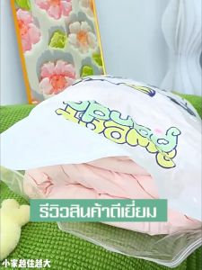 ถุงสูญญากาศลายหมีแพนด้า ถุงจัดเก็บชุดเครื่องนอน เสื้อผ้า ถุงเหนียวมีความทนทานไม่ขาดง่ายสามารถใช้งานซ้ำได้ Meet beauty