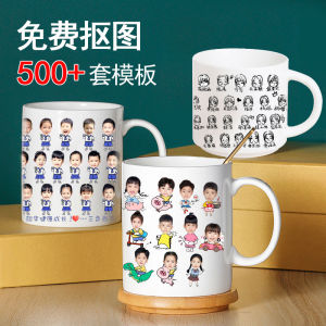 Customized Mark Water Cup Printed Logo Cartoon Kids Cutout Photo School Graduation Kindergarten Companion Gift