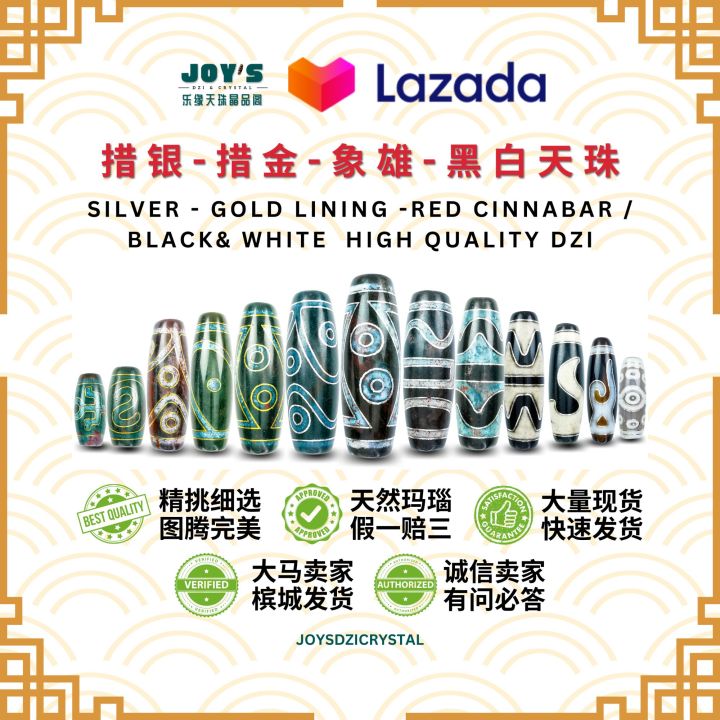 Joys Dzi Crystal 乐缘天珠晶品阁措金线措银线象雄天珠爆朱砂天珠黑白