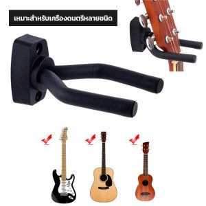 ที่แขวนกีตาร์ แบบติดผนัง สีดำ พร้อมชุดติดตั้ง การเทรด KANGBAN