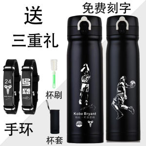 Portable Basketball Insulated Water Bottle for Boys James Irving Curry Kobe Jump Cover Engraving Student Sports Drink Cup