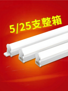FSL | Ultra Bright T5 LED Tube 1.2m