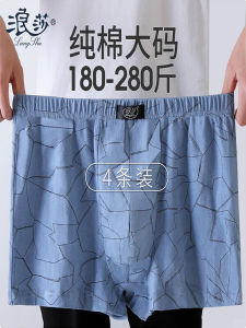 Langsha Men Underwear Mens Boxer Pure Cotton Plus Size Print Fat Guy 100.00kg plus Size Loose Boxer Shorts
