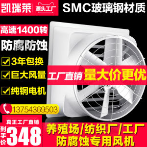 FRP Negative-Pressure Air Fan Industrial Ventilating Fan Strong Mute Exhaust Fan Exhaust Fan Factory Farm Ventilator