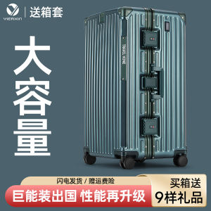 Thickened Aluminum Frame Large Capacity Luggage Suitcase Travel Bag with Password Lock for Men And Women Fashionable Hardshell