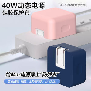 Ốp Lưng Bảo Vệ Nguồn Điện Động 40W Cho Apple MacBook Adapter iPhone 17/17 pro Air 13.6 Silicone Chống Rơi Phụ Kiện Sạc