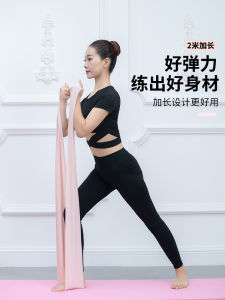 Professional Yoga Dance Latex Elastic Band Resistance Loop for Shoulder Opening Fitness Training Stretching Exercise Band