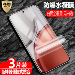 Honor X9d Version Water Condensing Film Quantum Full Screen Eye Protection Blue Light Protection Soft Sticker Digital Accessories