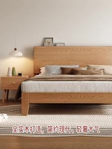 Elevated Solid Wood Bed Modern Simple Style