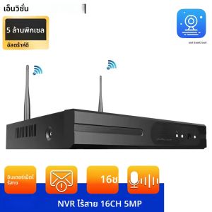 WiFi NVR 16CH 5MP H.265 เครื่องบันทึกวิดีโอเครือข่ายไร้สายรองรับ Human Detection P2P เครื่องบันทึกวิดีโอเครือข่ายอีเมล Alart EseeCloud