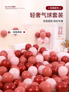 Pink Balloons Decorative Wedding Night Couple Room Decoration Double Layer round Latex Balloons Wedding Celebration Supplies