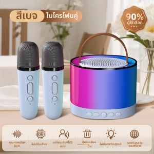 ชุดลำโพงมือถือแบบไร้สาย Bluetooth ก้องก์เสียงเล็กสำหรับเด็กและครอบครัว ชุด KTV สำหรับใช้ในบ้าน อุปกรณ์เสริมลำโพงแบบอเนกประสงค์
