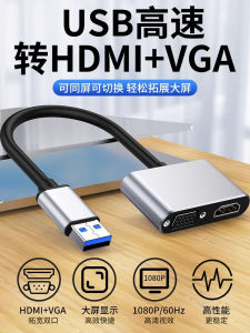 USB3.0 to HDMI Interface VGA Converter Computer Monitor HDMI Cable Connection TV Projector External External Graphics Card Laptop Adapter Multifunction Extender Expansion Dock