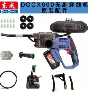 Dongcheng Electric Threading Handy Gadget Accessories Wire Guide Wheel Drum Barrel Lead Rope Spring Handle Switch Dongcheng Threader