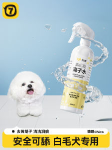 เจลอาบน้ำสุนัขที่มีฟิล์มโพลีเอสเตอร์สำหรับการดูแลขนปาก ลดสีเหลือง ฟิล์มติดตา ผลิตภัณฑ์ทำความสะอาด สำหรับสุนัขและแมว