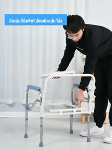 เก้าอี้นั่งถ่าย เก้าอี้นั่งถ่ายผู้สูงอายุ กระโถนผู้ใหญ่ เก้าอี้นั่งปัสสาวะ ห้องน้ำเคลื่อนที่ โถฉี่ผู้สูงอายุ เก้านั่งถ่า