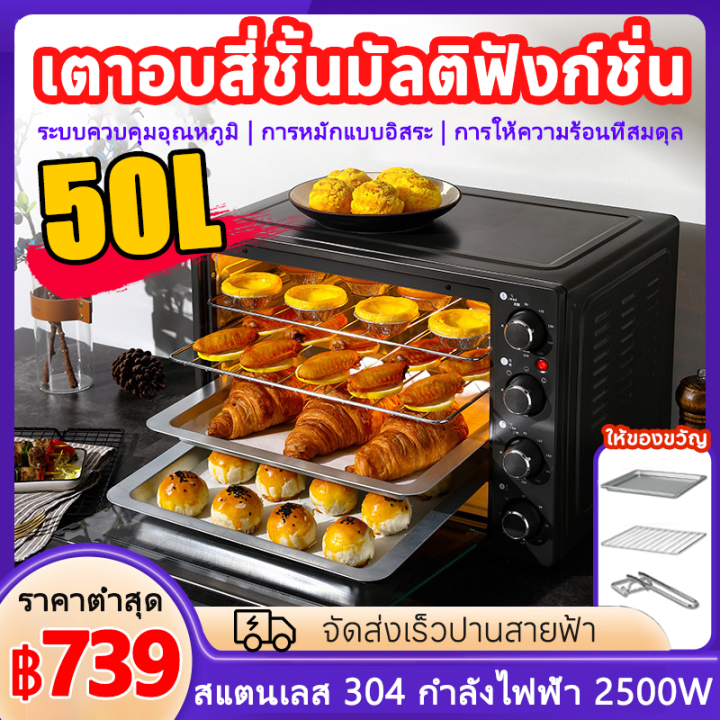 Oven เตาอบ เตาอบไฟฟ้า 50L microwave เตาอบตั้งโต๊ะ ใช้งานง่าย เตาอบ
