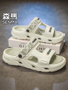 SENMA | Non-slip Wear-resistant Slippers