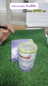 ถุงขยะแบบม้วน คละสี  ขนาด45*50ซม ม้วน80ใบ มีเชือกหิ้ว ถุงขยะบาง ใช้แล้วทิ้ง (DWCT-09)(1ม้วน)