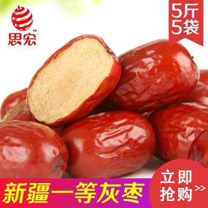 Sihong First Class Gray Jujube 500G Xinjiang Red Dates Boiled Porridge 2.50kg Wholesale Non-Hetian Jujube Premium