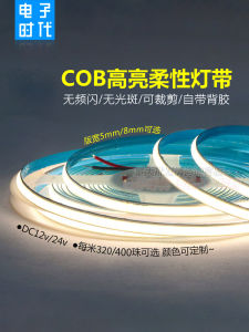 Ultra-Narrow 5mm/8mm High-Brightness LED Flexible COB Linear Light Strip 24V for Cabinet Closet Embedded Lighting Decoration