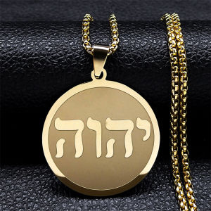 Tetragrammaton Jehovah Yahweh Hebrew Alphabet Necklace Women Men Stainless Steel Jewish Christianity Pendant Necklace Jewelry