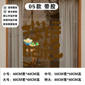 Banana Green Cartoon Creative Static Cling Sticker Office Glass Decal Small Pattern Static Adhesive Window Film Decorations