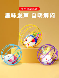 Pet Toy Cat Entertaining Stick Self Amusement Deprive Boredom Kittens Mouse Cage Toys All Inclusive Pet Playing Ball