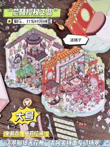 Stress Relief Educational 3D Sticker Scenic Miniature Scene Decoration Large Size Core Ancient Style DIY Small House Toy