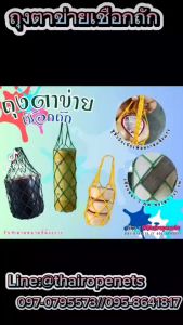 ถุงตาข่ายเชือกถัก ใส่ผลไม้ แก้วน้ำ สินค้า เชือกนิ่มถือสบาย สีสันสวยงาม พร้อมใช้งาน