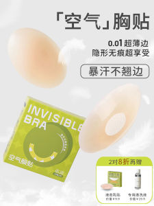 แผ่นรองหน้าอกแบบไร้รอยสำหรับผู้หญิง แผ่นรองหน้าอกแบบซิลิโคนบางเฉียบ แผ่นรองหน้าอกแบบซ่อนได้หลายครั้ง แผ่นรองหน้าอกแบบเซ็กซี่สำหรับผู้หญิง