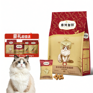 Fregate | Baked Grain Free Chicken Formula for Cats All Ages