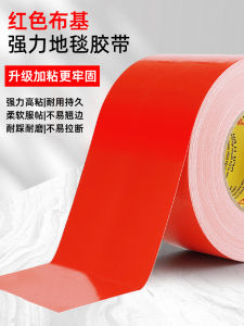 Băng Keo Dán Thảm Sàn Gạch Trang Trí Màu Đỏ Băng Keo Dán Thảm Sân Khấu Đám Cưới Không Để Lại Dấu Vết Băng Keo Dán Cố Định Bền Màu Một Mặt