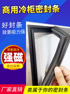 Commercial Applicable to Xingqi Refrigerator Door Seals Card Strip Two Doors Four Doors Six Doors Refrigerator Magnetic Door Rubber Ring Door Plastic Edge