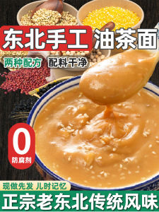 Traditional Handmade Oil Fried Tea Noodles Freshly Cooked Snack Breakfast Specialty Northeast China Scattered Grain Snack