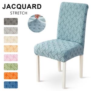 Jacquard bọc ghế đàn hồi chống bụi ghế vải Spandex slipcovers cho văn phòng nhà bếp tiệc khách sạn có thể tháo rời armless ghế Bìa